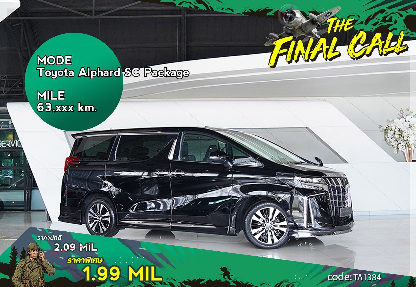 Toyota Alphard SC Package